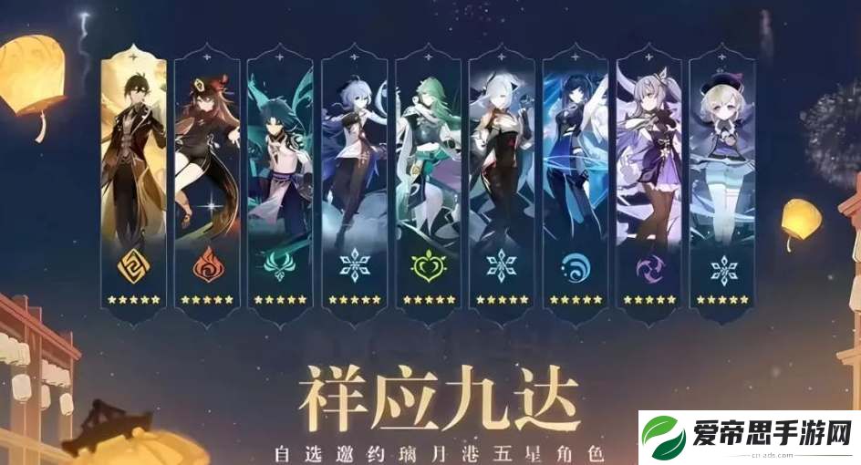 原神4.4自选五星角色是真的吗
