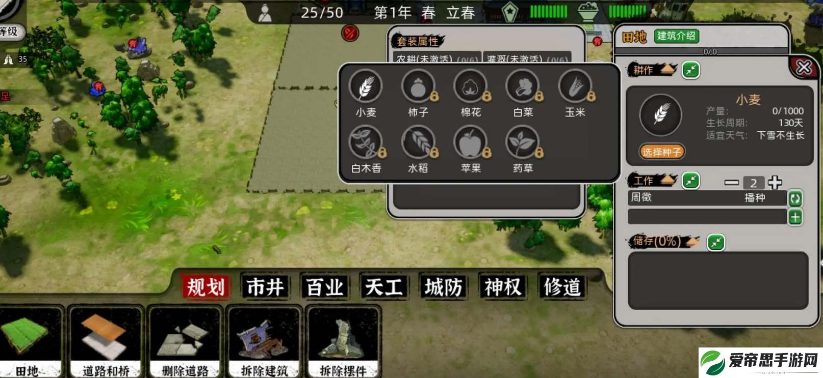 蓬莱镇游戏治安怎么提升