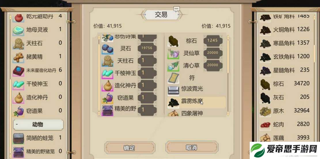 了不起的修仙模拟器交易区如何建造