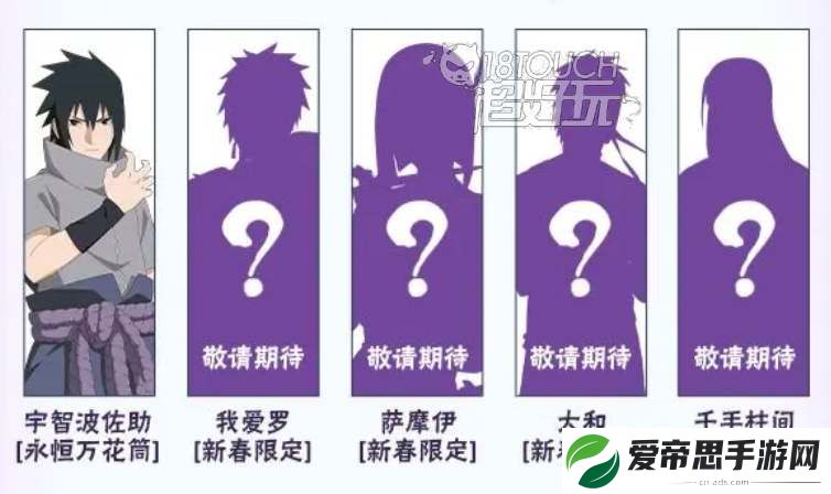 火影忍者手游2024年1月高招s忍爆料