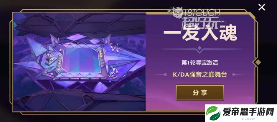 金铲铲之战kda棋盘保底多少钱