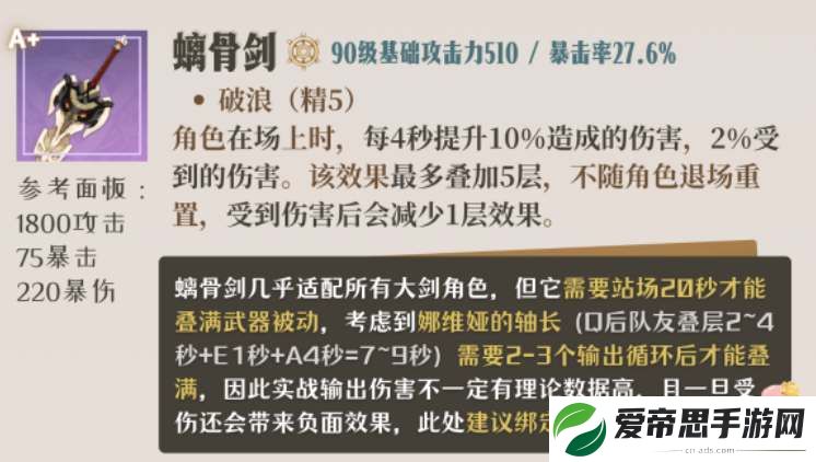 原神娜维娅四星武器搭配推荐