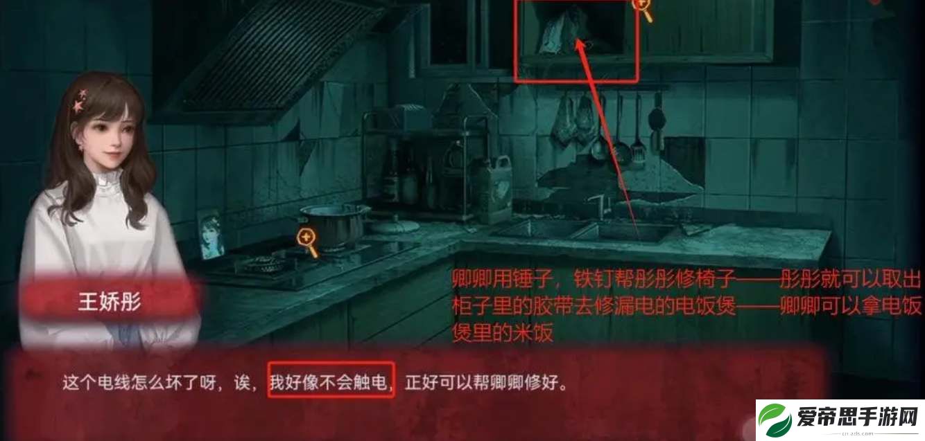 纸嫁衣谜境第一章图文攻略