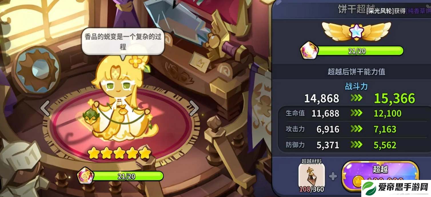冲呀饼干人王国金桂饼干值得培养吗