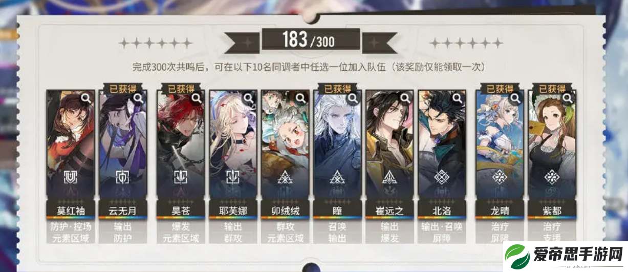 白荆回廊6星自选角色选什么