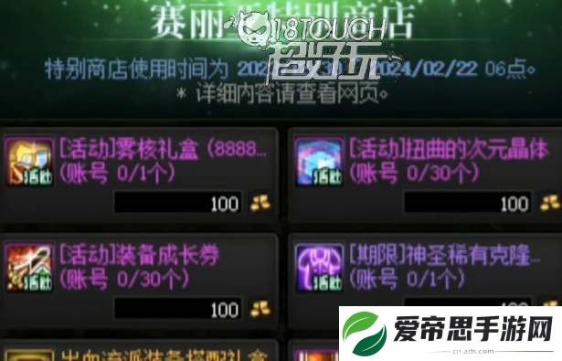 dnf2024春节活动一览