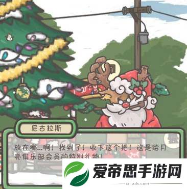 月兔历险记圣诞树装饰获取攻略
