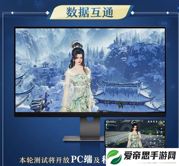 剑网3无界手游和端游账号互通吗