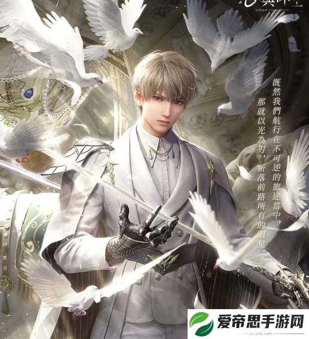 恋与深空沈星回生日是哪天