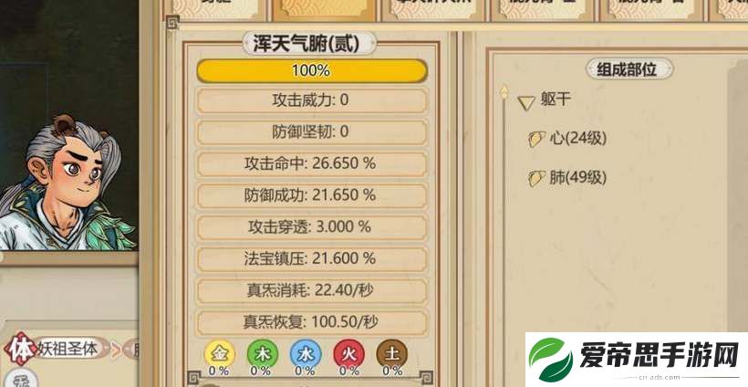 了不起的修仙模拟器体修功法获取途径一览