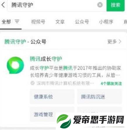 元梦之星实名认证在哪绑定