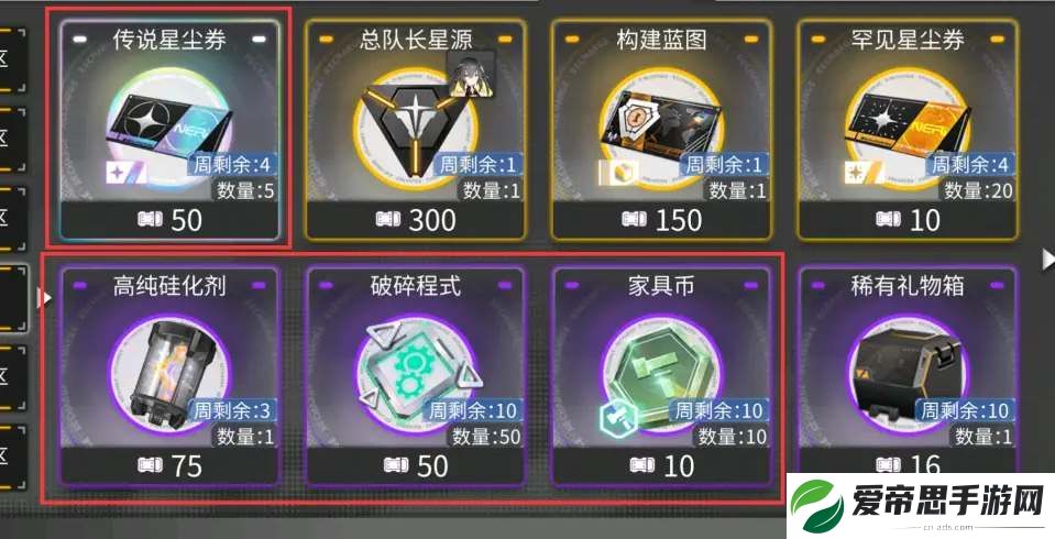 交错战线商店兑换建议