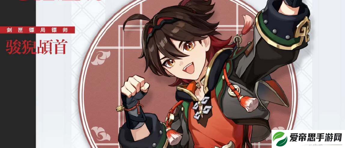 原神嘉明等级突破材料汇总