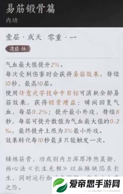 燕云十六声狂澜门派武学技能介绍