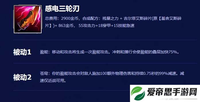 英雄联盟2024新增刺客装备