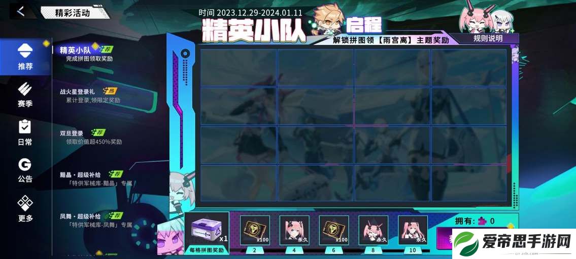 火线精英2雨宫离怎么获得