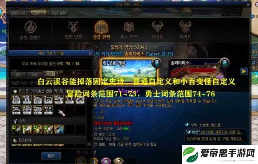 dnf白云溪谷入场声望要求