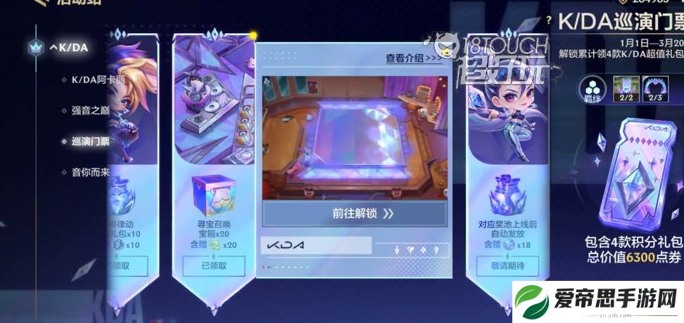 金铲铲之战kda棋盘保底多少钱