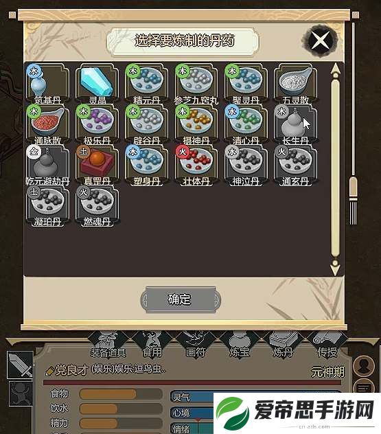 了不起的修仙模拟器弟子受伤了怎么治疗