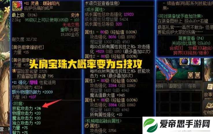 dnf2024年春节套爆料