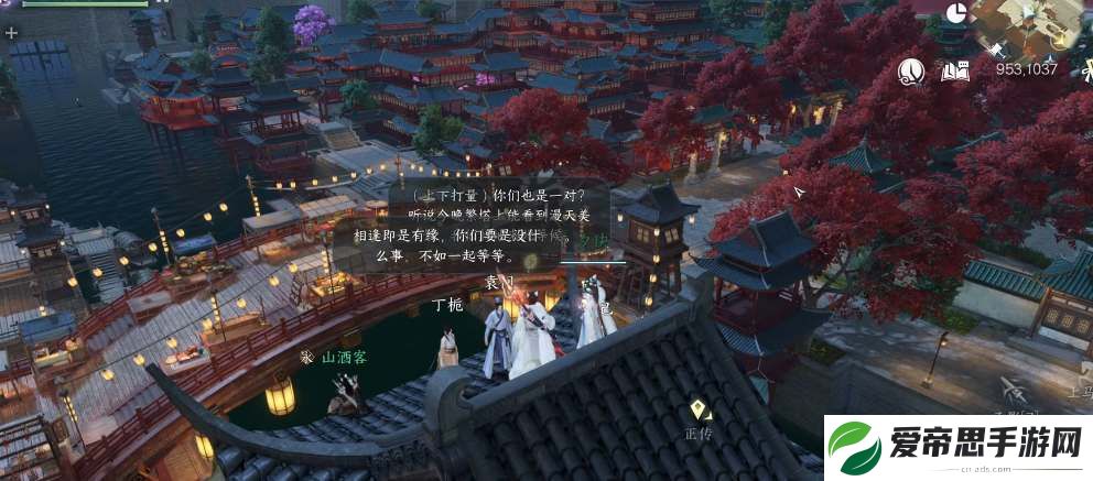逆水寒手游情缘特殊约会事件触发攻略