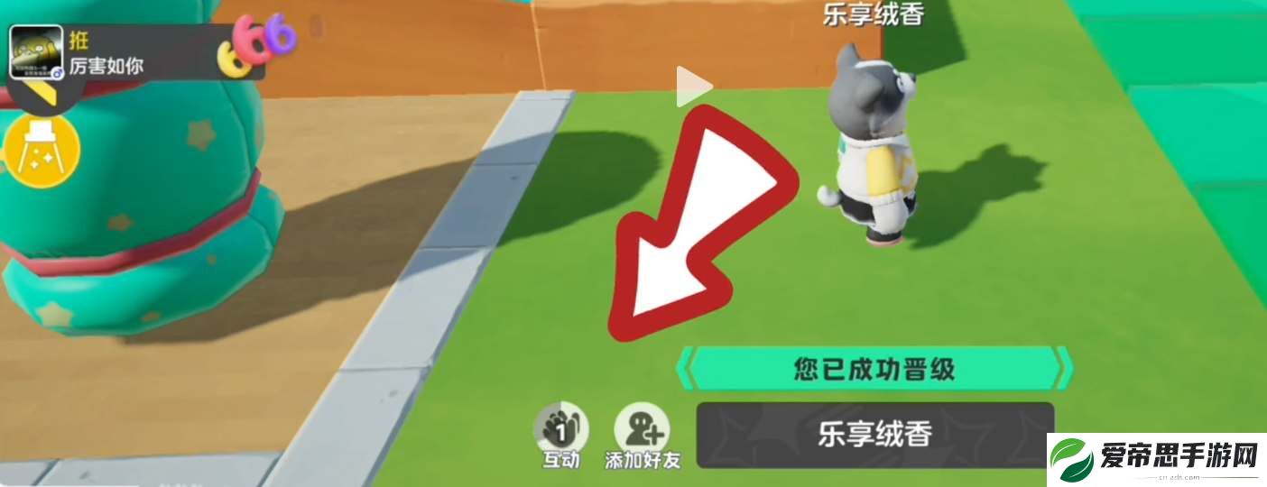 元梦之星如何观战好友