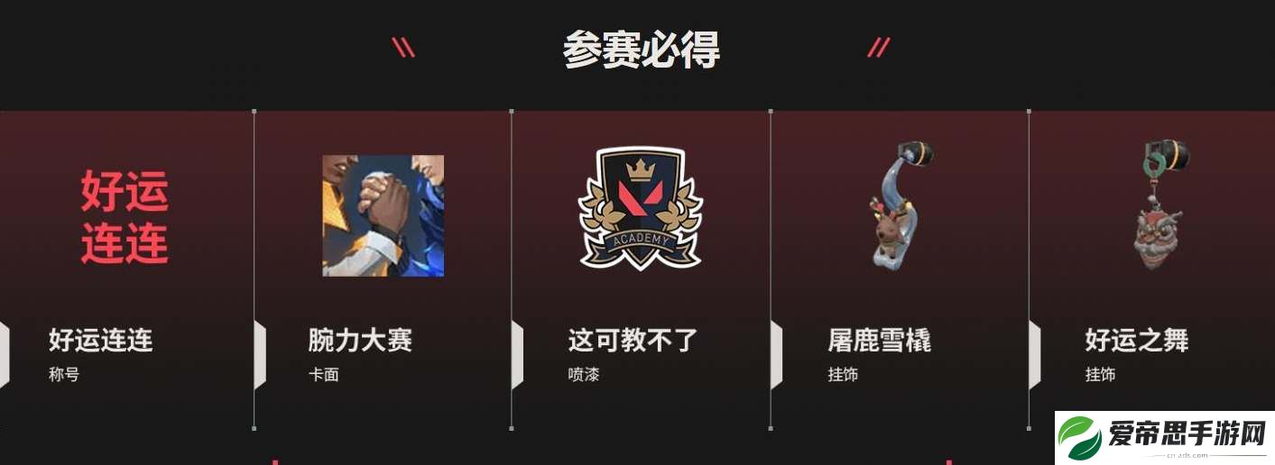 无畏契约全国大赛总决赛奖金是多少