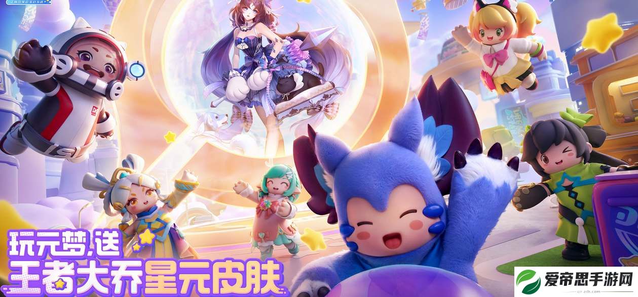 元梦之星小乔琳琅生皮肤领取攻略