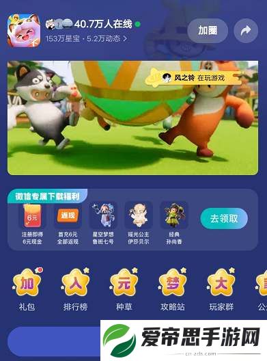 元梦之星瑶光公主皮肤领取攻略