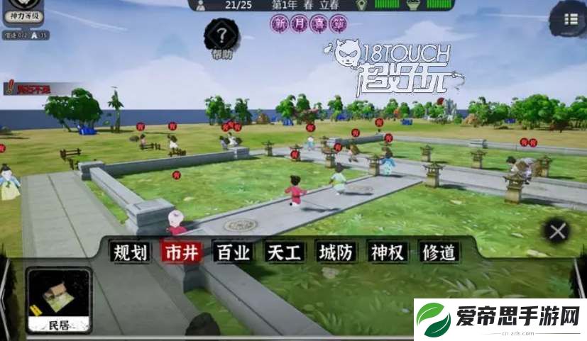 蓬莱镇游戏如何增加人口