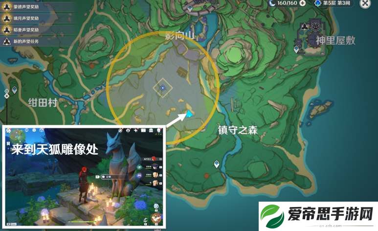 原神祭神奏上破除结界图文攻略详解