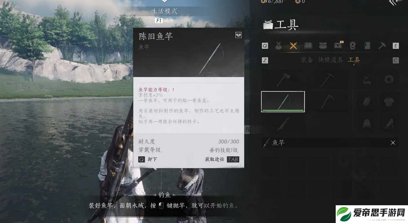燕云十六声鱼竿怎么获得