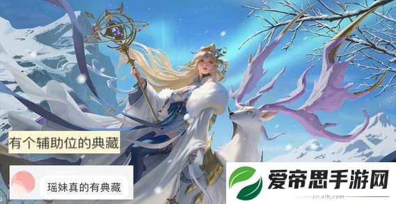 王者荣耀瑶妹荣耀典藏上线时间