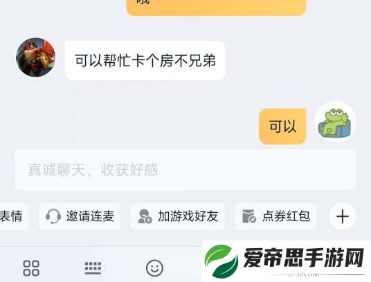 王者荣耀Q区V区互通方法介绍