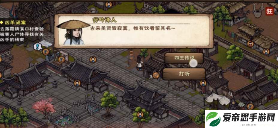 烟雨江湖行吟诗人答案大全