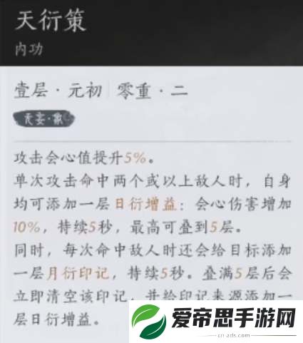 燕云十六声孤云门派技能介绍