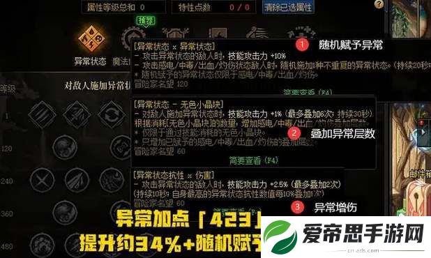 dnf神界天赋树技能加点推荐