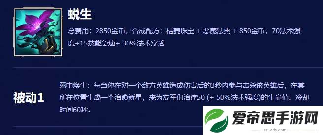 英雄联盟2024赛季法师装备介绍