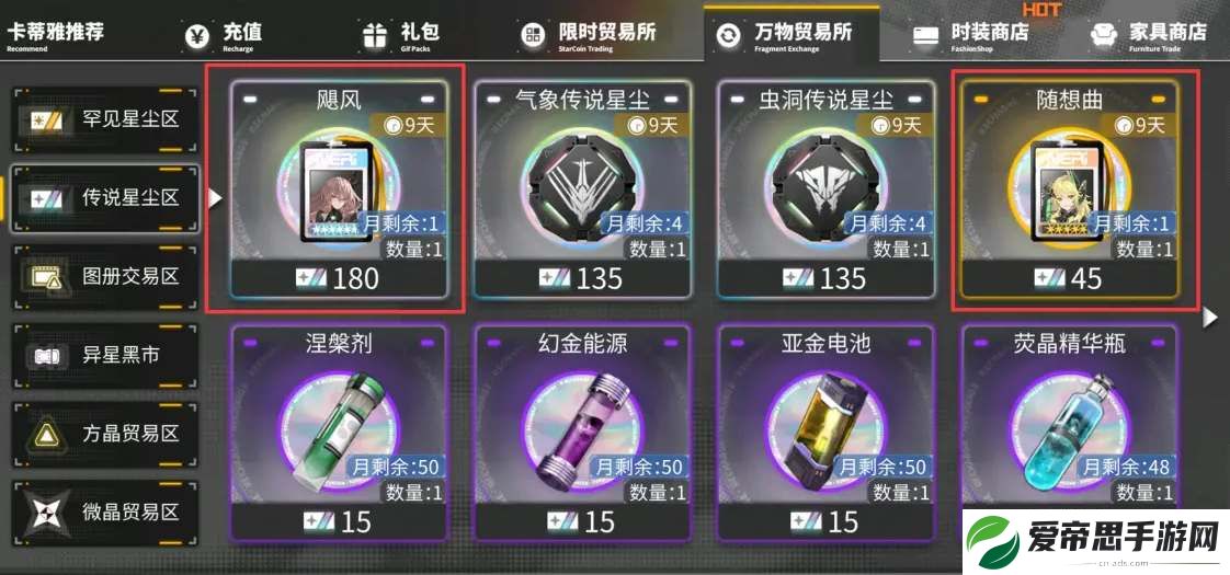 交错战线商店兑换建议