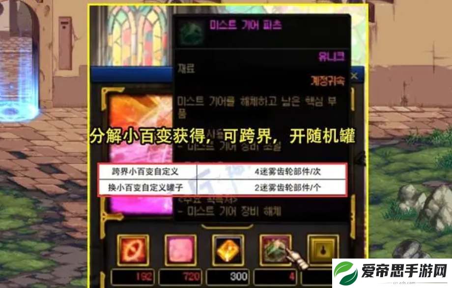 dnf百变怪材料获取途径