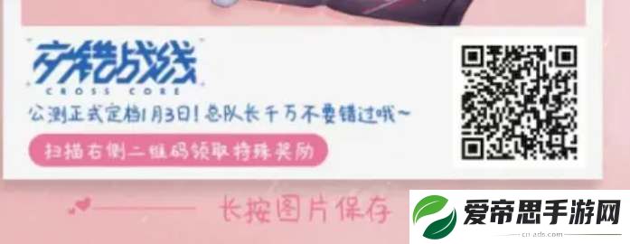 交错战线公测礼包兑换码大全