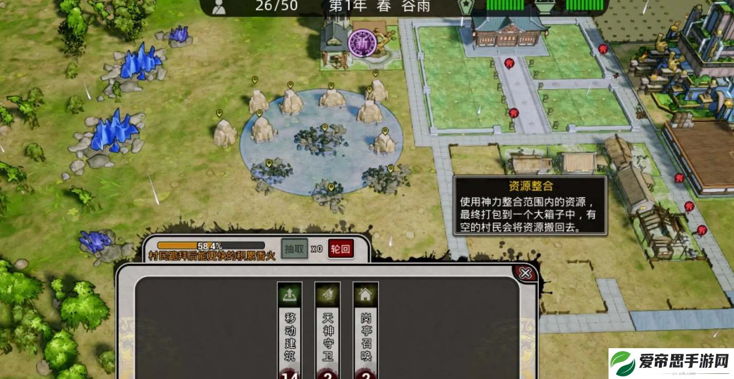 蓬莱镇游戏治安怎么提升