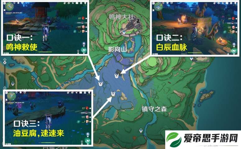 原神祭神奏上破除结界图文攻略详解