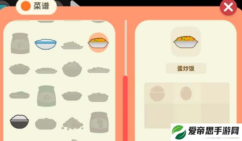 小生活游戏菜谱配方大全