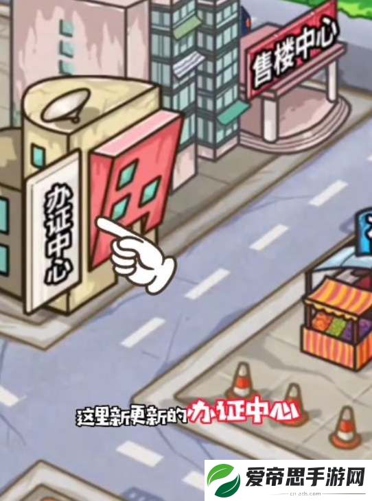 穷人逆袭记游戏中心居住证怎么办理