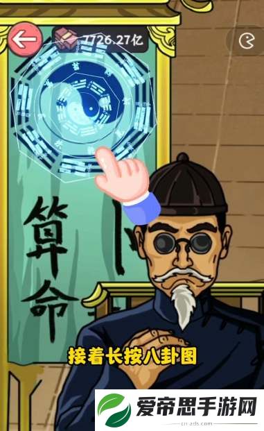 穷人逆袭记游戏如何解锁开发区