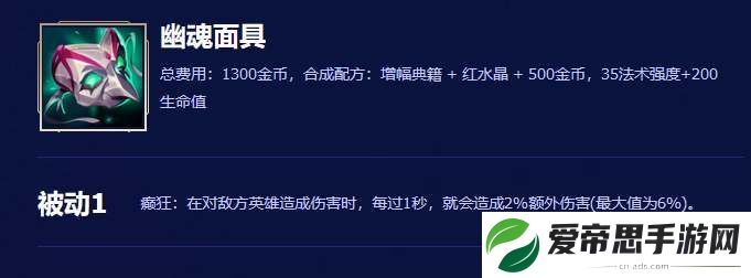 英雄联盟2024赛季法师装备介绍