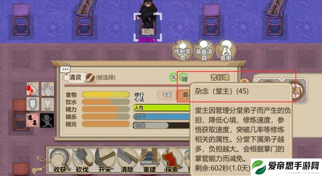 了不起的修仙模拟器心境崩溃怎么办