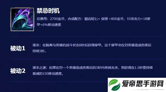 英雄联盟2024新增刺客装备