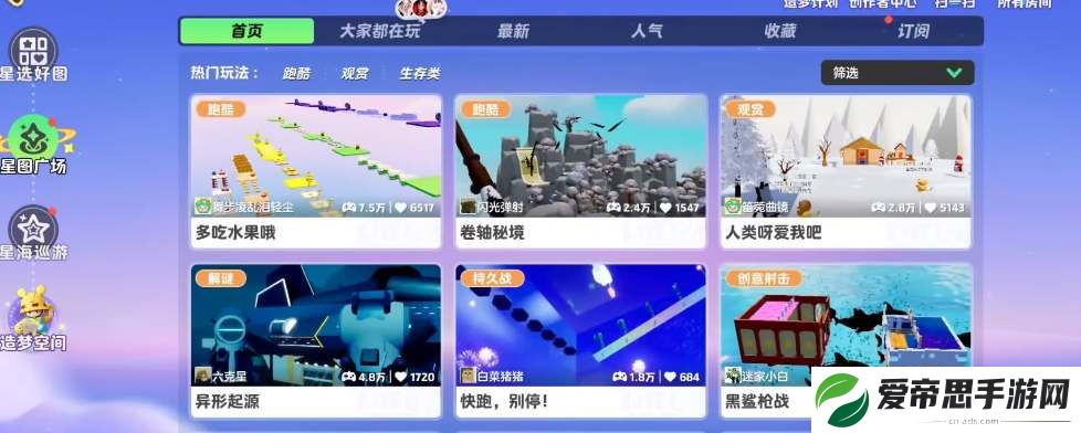 元梦之星星世界地图点赞方法